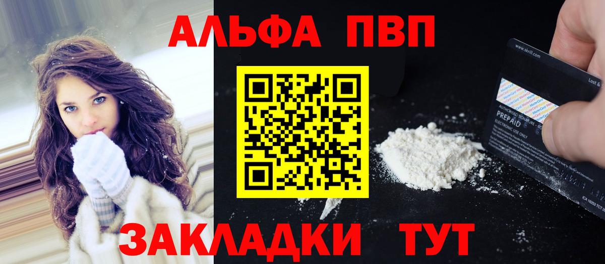 Ангарск  A PVP Crystall  Вход с VPN  A PVP крисы CK  А ПВП крисы CK 