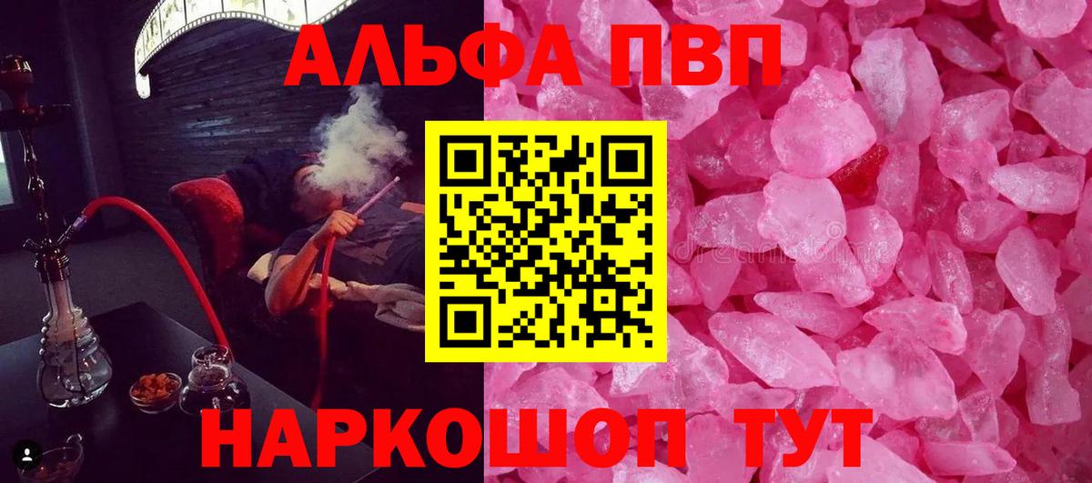 А ПВП крисы CK Ангарск