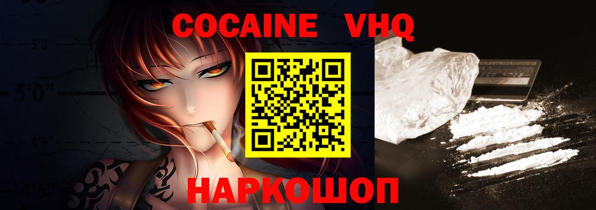 Cocaine Колумбийский  Вход с VPN  Ангарск 