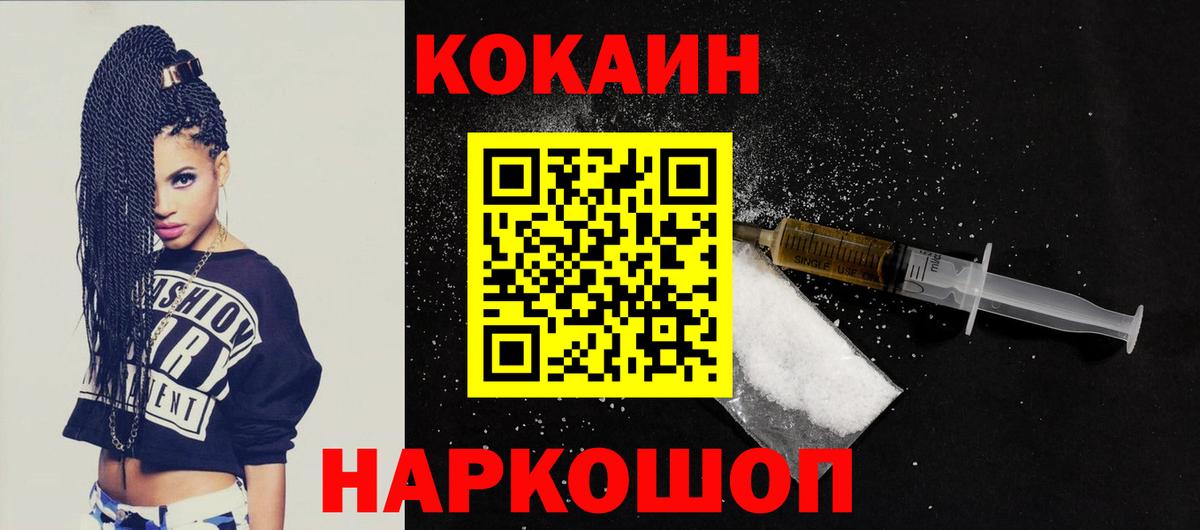 COCAIN Эквадор Ангарск