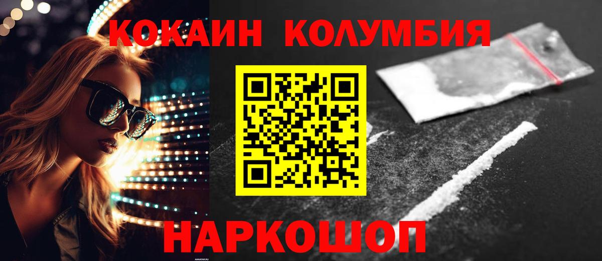 МДМА Ангарск