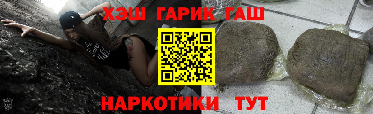 ГАШ 40% ТГК  где купить   Ангарск  ГАШИШ  Вход с VPN  ГАШ ice o lator 