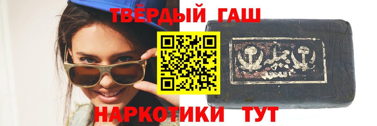 ГАШ индика сатива Ангарск