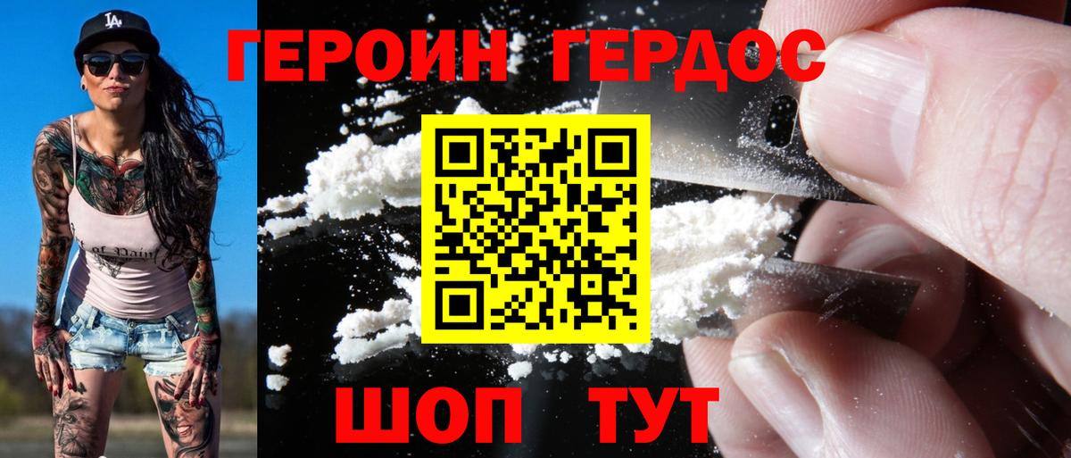 ГЕРОИН белый  Вход с VPN  Ангарск 
