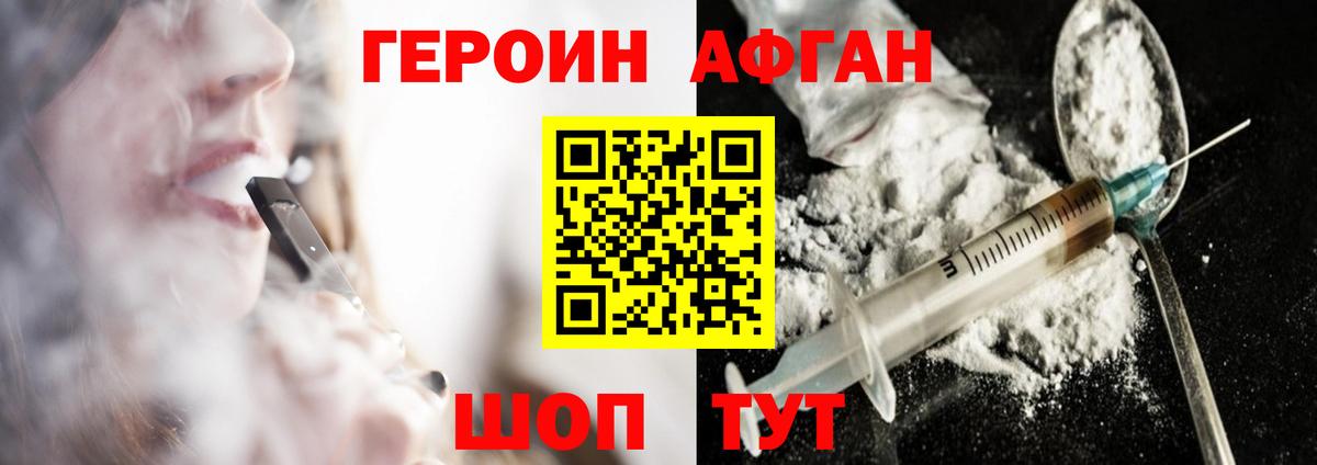 Героин гречка Ангарск
