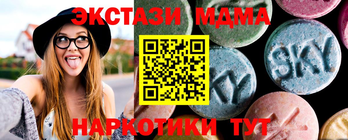 Ангарск  MDMA Molly  Вход с VPN  MDMA Molly 