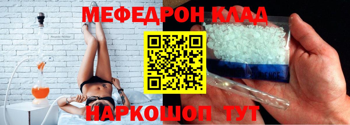 Меф мука Ангарск
