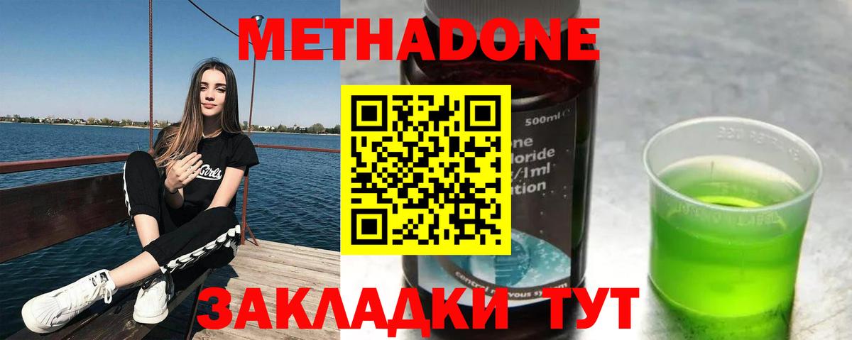 Метадон белоснежный Ангарск