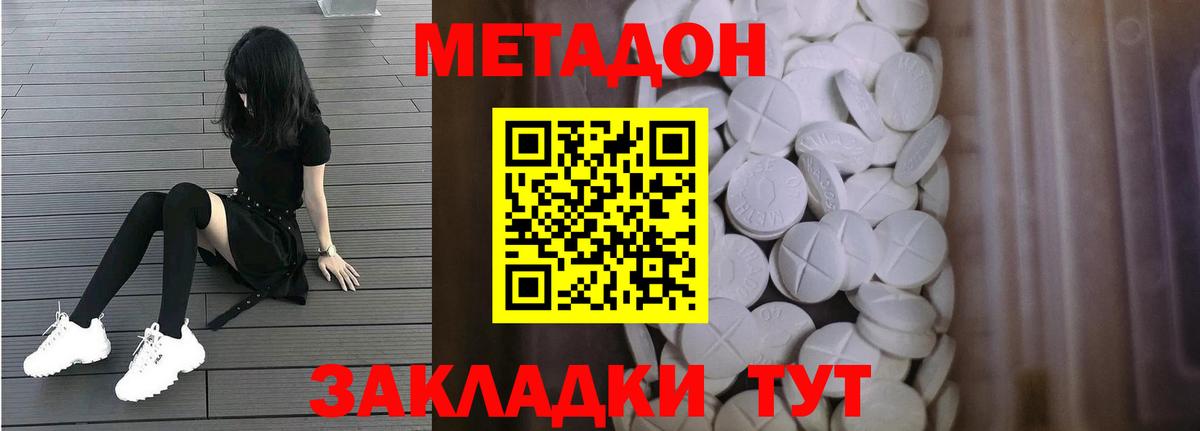 Ангарск  ГАШИШ  Марихуана  КОКАИН  Гашиш  Вход с VPN  Меф МЯУ МЯУ  Меф кристаллы 