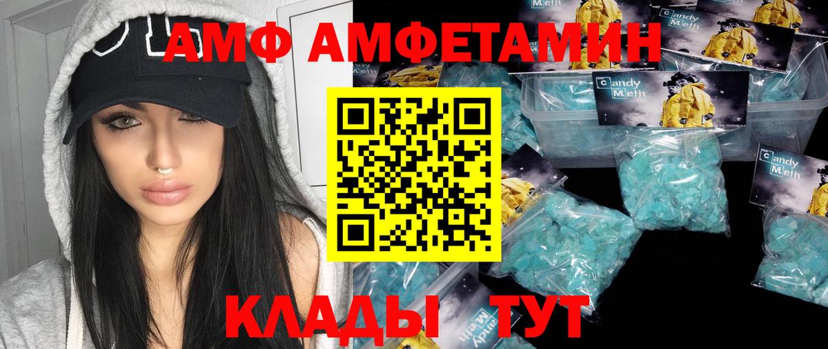 Первитин кристалл Ангарск