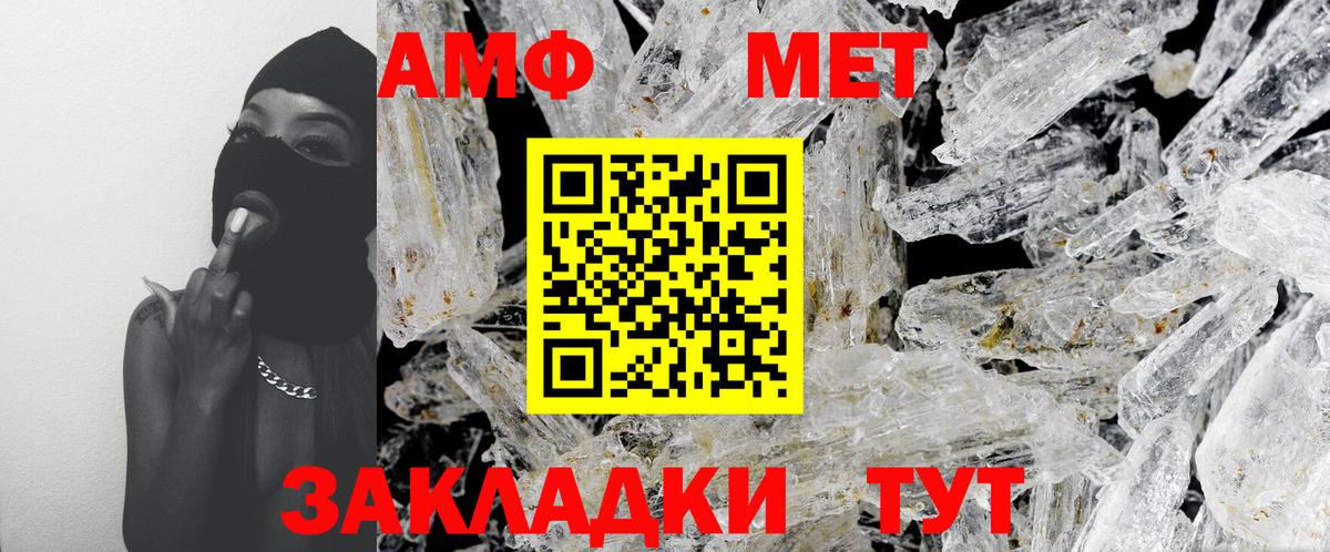 МЕТАМФЕТАМИН Декстрометамфетамин 99.9%  МЕТАМФЕТАМИН Декстрометамфетамин 99.9%  Ангарск  Вход с VPN 