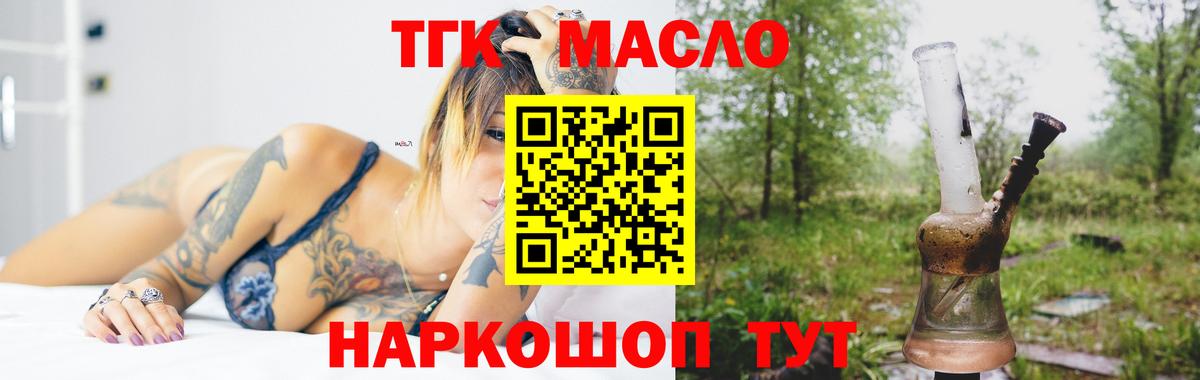 Дистиллят ТГК вейп Ангарск