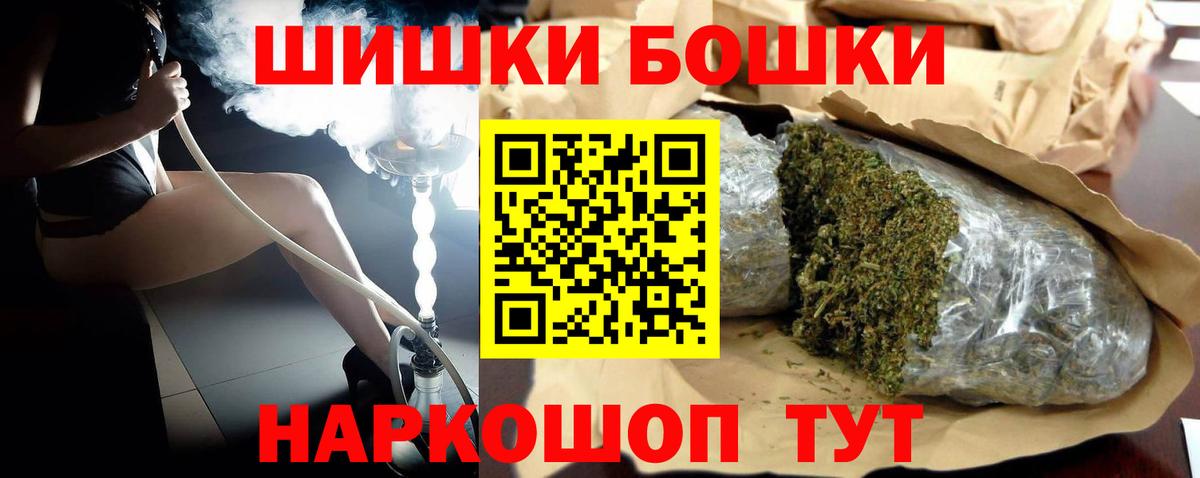 Бошки марихуана AK-47 Ангарск